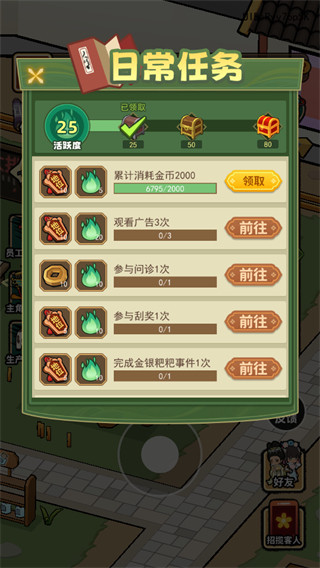 大唐逆袭记无限金币版