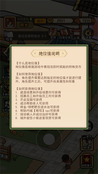 大唐逆袭记无限金币版