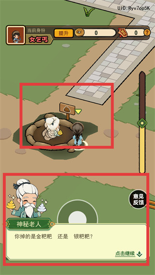 大唐逆袭记无限金币版