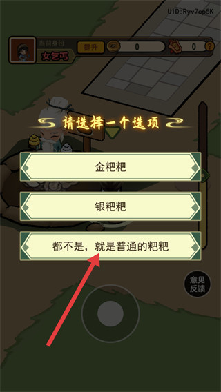 大唐逆袭记无限金币版