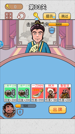 水浒梗传记安卓版