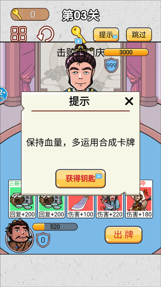 水浒梗传记安卓版