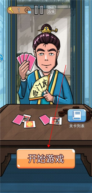 水浒梗传记安卓版