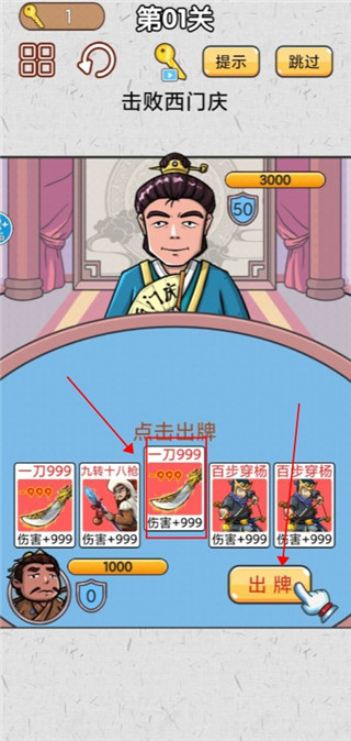 水浒梗传记安卓版