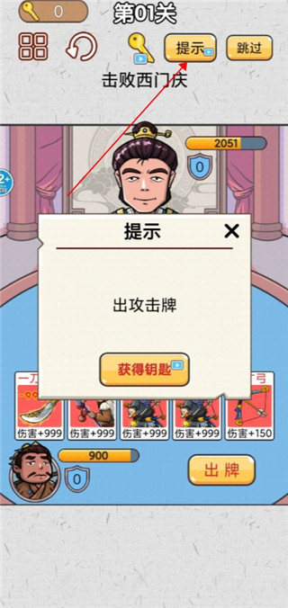 水浒梗传记安卓版
