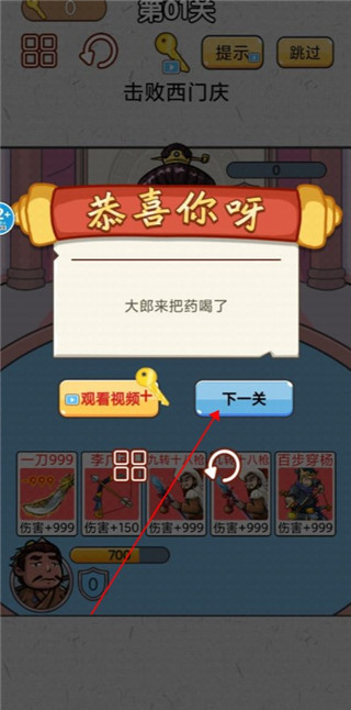 水浒梗传记安卓版