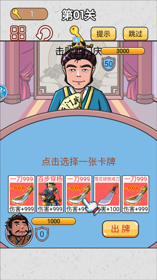 水浒梗传记安卓版