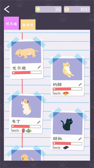 猫猫狗狗冰淇淋免费版