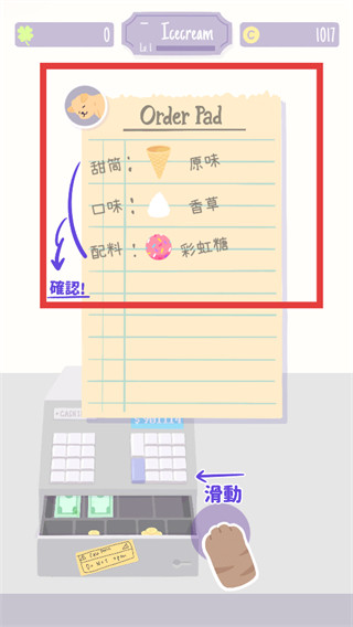 猫猫狗狗冰淇淋免费版