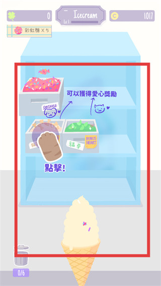 猫猫狗狗冰淇淋免费版