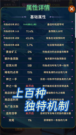 从零开始的钓鱼人生手游版