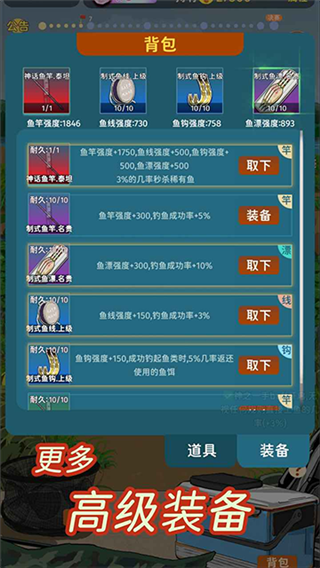 从零开始的钓鱼人生手游版