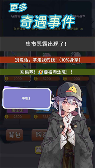 从零开始的钓鱼人生手游版