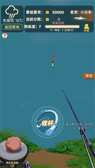 从零开始的钓鱼人生手游版