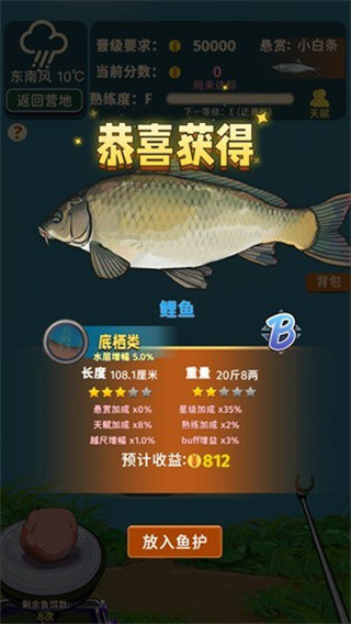 从零开始的钓鱼人生手游版