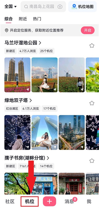 可颂app怎么找合适的角度