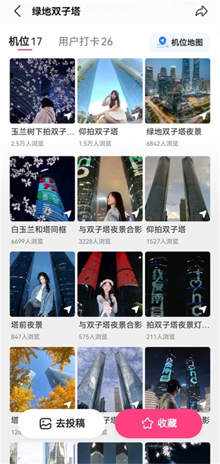 可颂app怎么找合适的角度