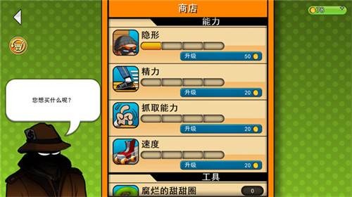 神偷鲍勃手游版