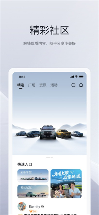 比亚迪汽车app苹果版