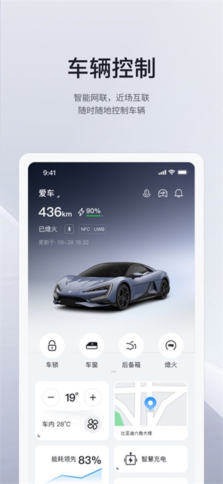比亚迪app手机版