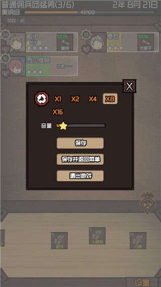 数值佣兵团安卓版