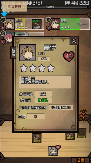 数值佣兵团安卓版