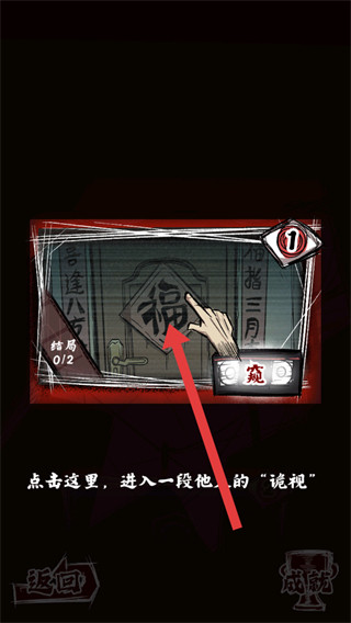 人间诡视最新版