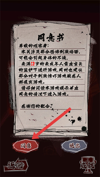 人间诡视最新版