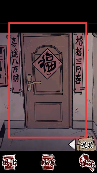 人间诡视最新版