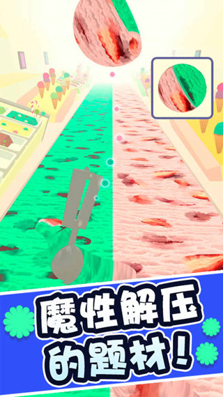 冰淇淋快跑单机版