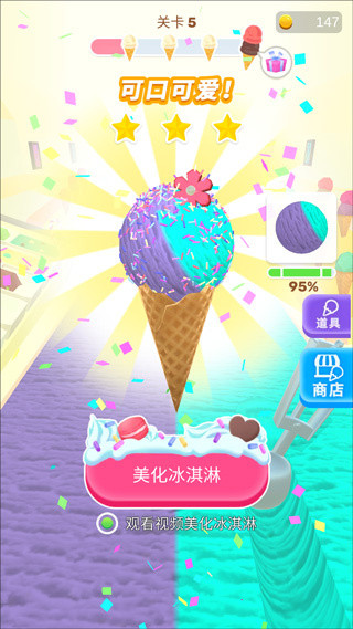 冰淇淋快跑单机版