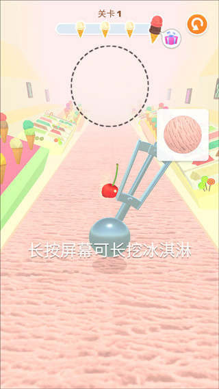 冰淇淋快跑单机版