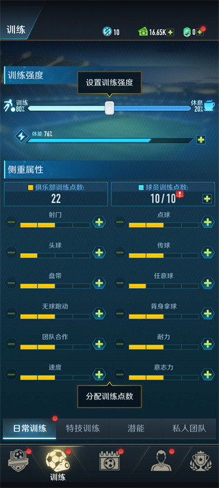绿茵巅峰之路手游版