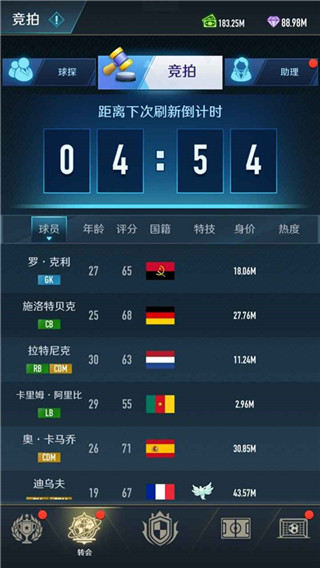 绿茵巅峰之路手游版