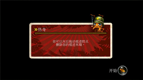 蚁丘保卫战中文版