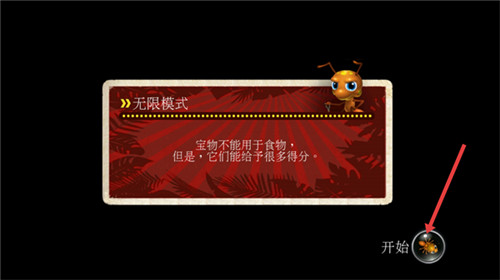 蚁丘保卫战中文版