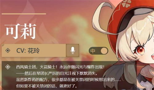 原神怎么获得可莉原神-原神可莉原神角色获取方法技巧攻略