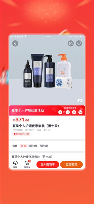 油葱商城最新版