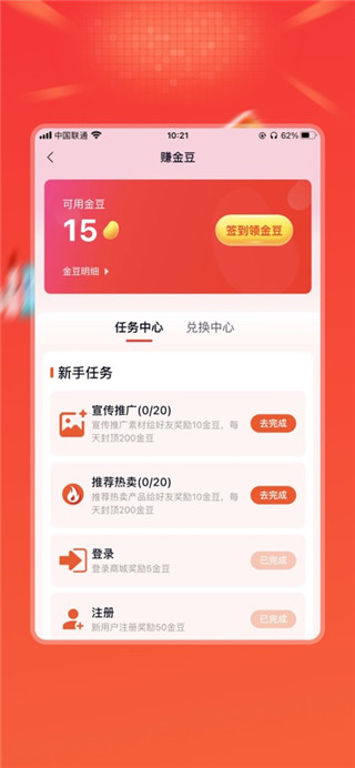 油葱商城最新版