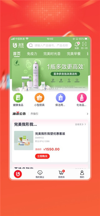 油葱商城最新版