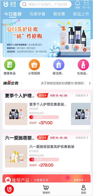 油葱商城最新版