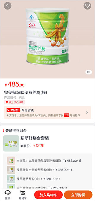 油葱商城最新版