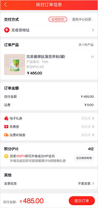 油葱商城最新版