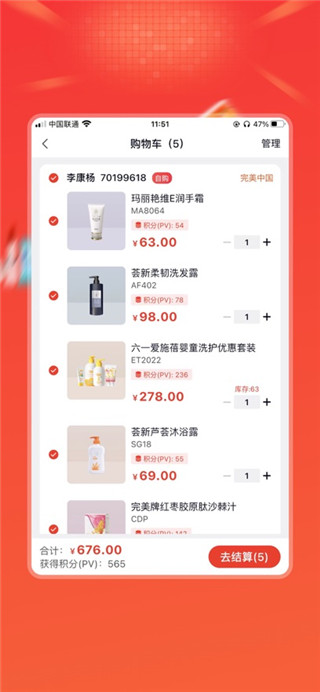油葱商城最新版