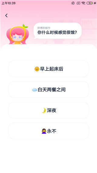 柚子轻断食免费版