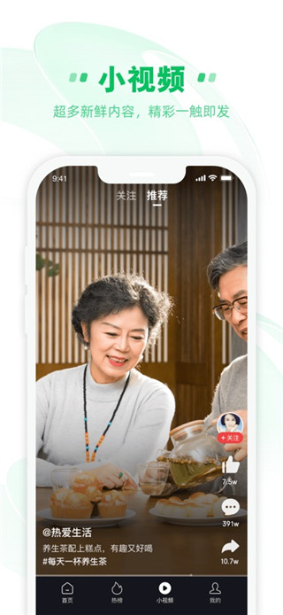 中青看点最新版