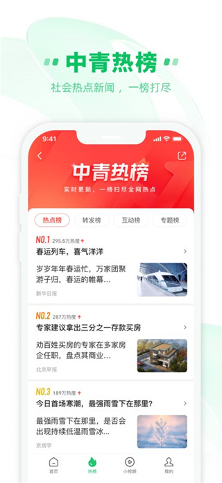 中青看点最新版