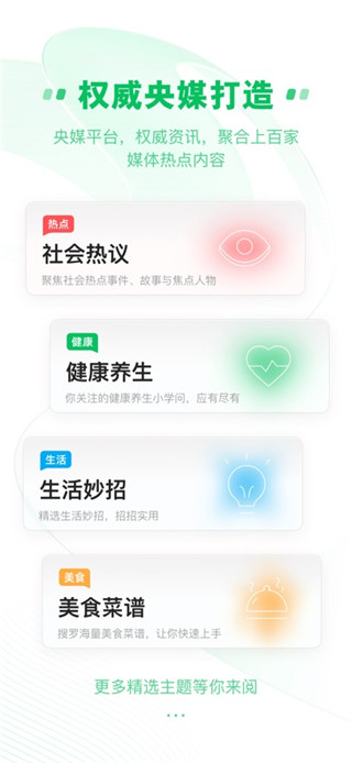 中青看点最新版