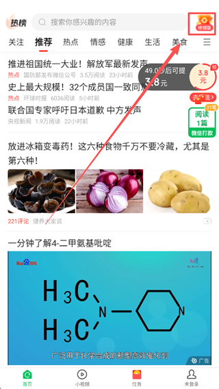 中青看点最新版