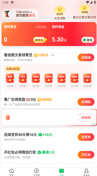 中青看点最新版